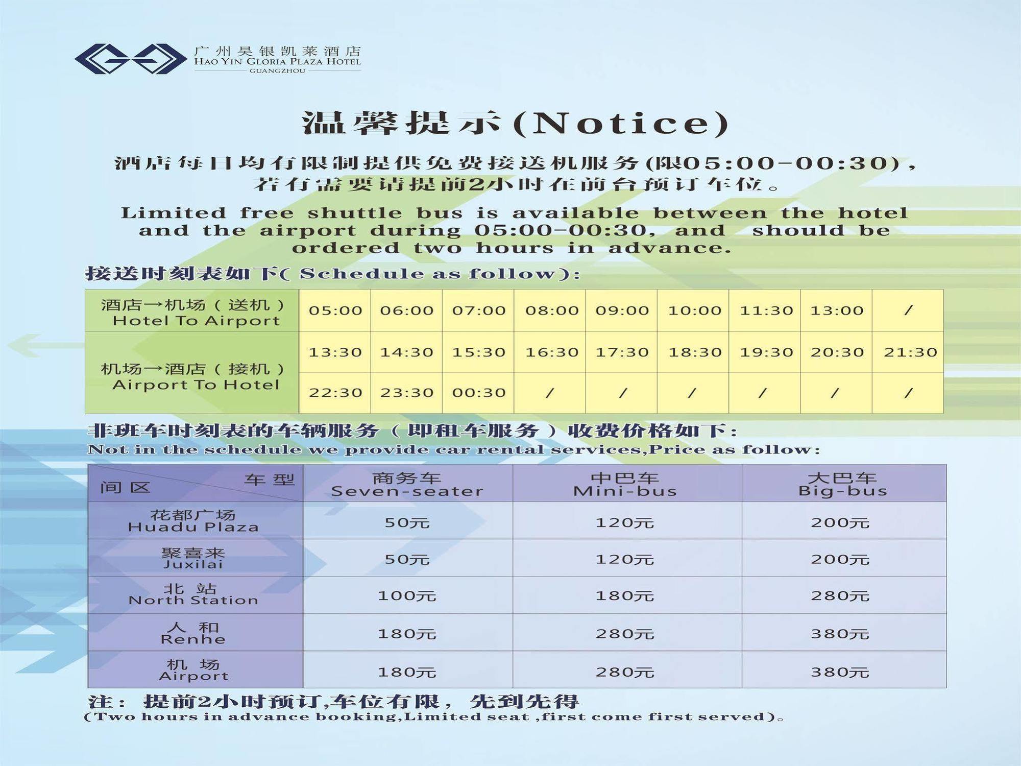 Haoyin Gloria Plaza Hotel Kuangcsou Kültér fotó